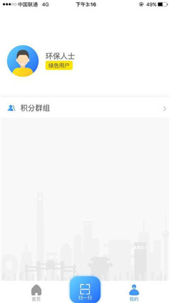 沈陽綠色賬戶