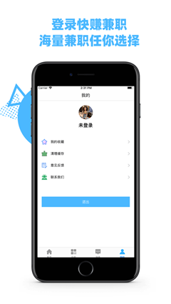 鹿用招聘