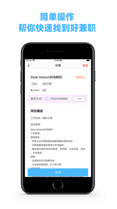 鹿用招聘