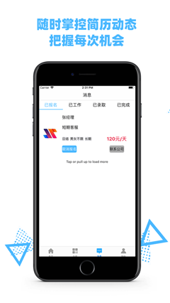 鹿用招聘