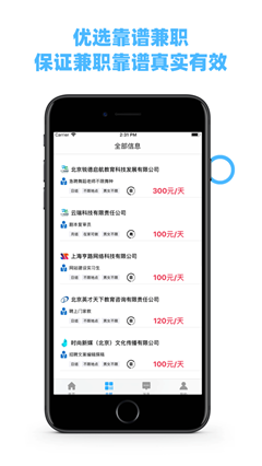 鹿用招聘