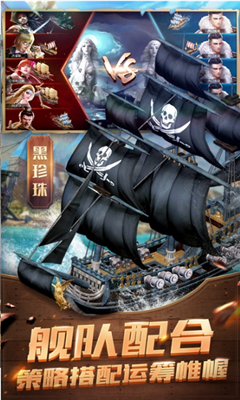 航海征服者截圖欣賞