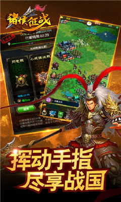 諸侯征戰(zhàn)截圖欣賞