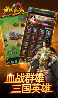 諸侯征戰(zhàn)截圖欣賞