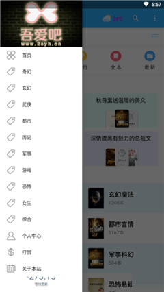 吾愛圖書