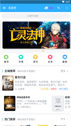 吾愛圖書