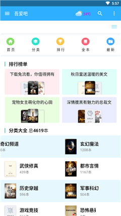 吾愛圖書