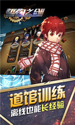 誓約之劍BT版截圖欣賞