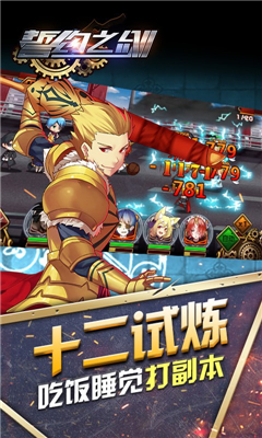 誓約之劍BT版