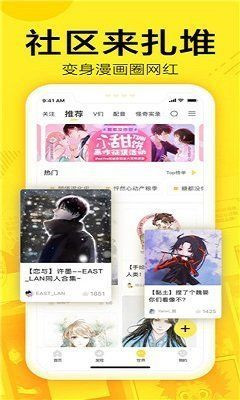 鳳尾蝶漫畫