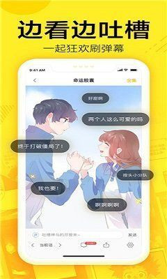 鳳尾蝶漫畫