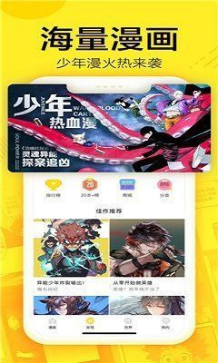 鳳尾蝶漫畫
