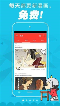 點(diǎn)迪漫畫