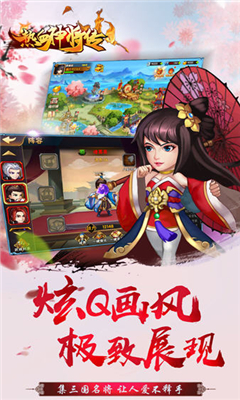 熱血神將傳