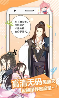 吃梨漫畫免費版截圖欣賞