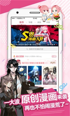 吃梨漫畫免費版