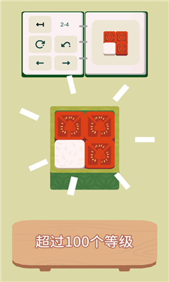 內(nèi)飯盒inbento截圖欣賞