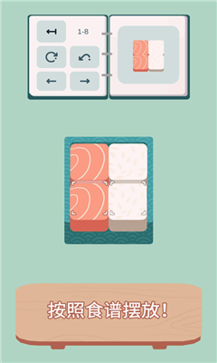 內(nèi)飯盒inbento截圖欣賞