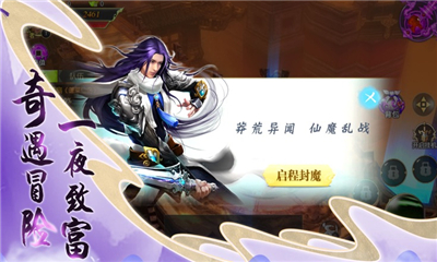 仙界祖師截圖欣賞
