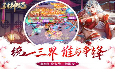 封神紀