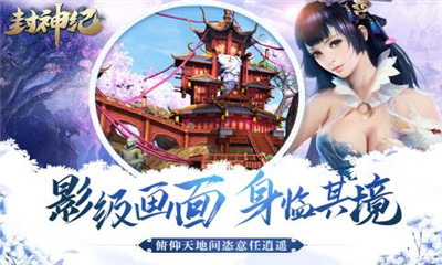 封神紀