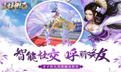 封神紀