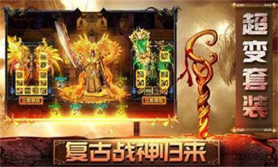 霸者神途截圖欣賞