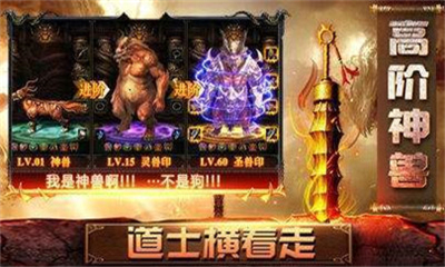 霸者神途