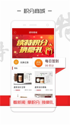 讀特