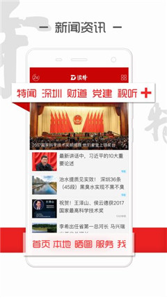 讀特