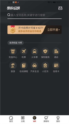 易購(gòu)世家