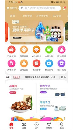 易購(gòu)世家