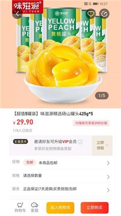 易購(gòu)世家