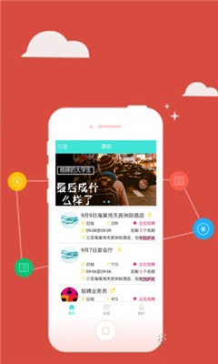 兼職助手