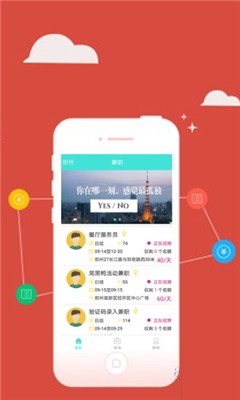 兼職助手