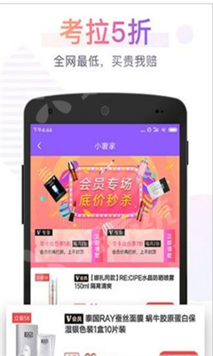 小奢家