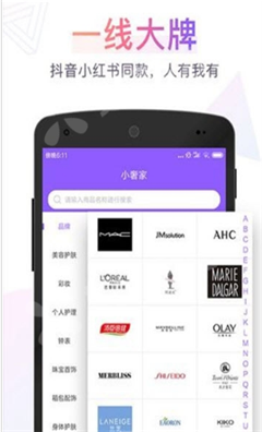 小奢家