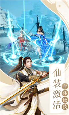 拾仙記截圖欣賞