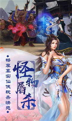 拾仙記