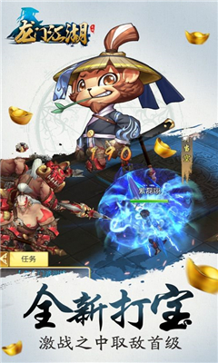 龍門江湖截圖欣賞