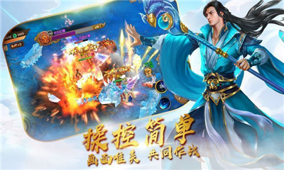 元荒天尊截圖欣賞