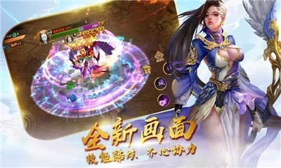 元荒天尊截圖欣賞