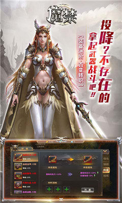 魔禁變態(tài)版截圖欣賞
