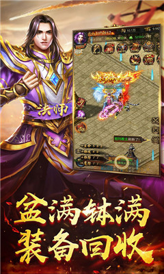 盛世屠龍滿V版