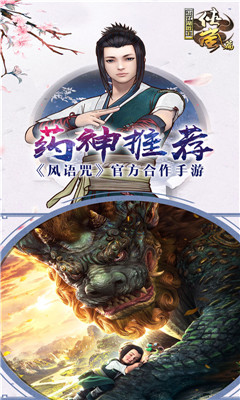 畫江湖盟主BT版截圖欣賞