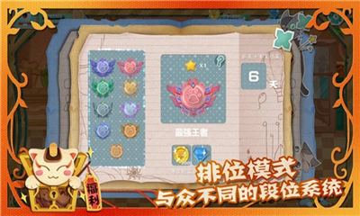萌寵對(duì)決截圖欣賞