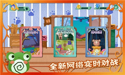 萌寵對(duì)決截圖欣賞