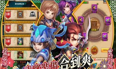 軍師要我守街亭截圖欣賞