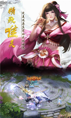 俠侶江湖截圖欣賞