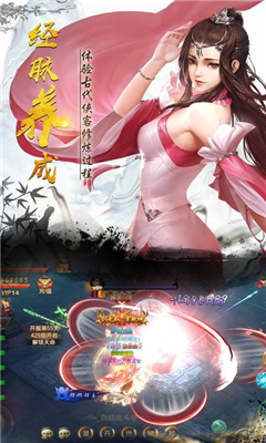 俠侶江湖